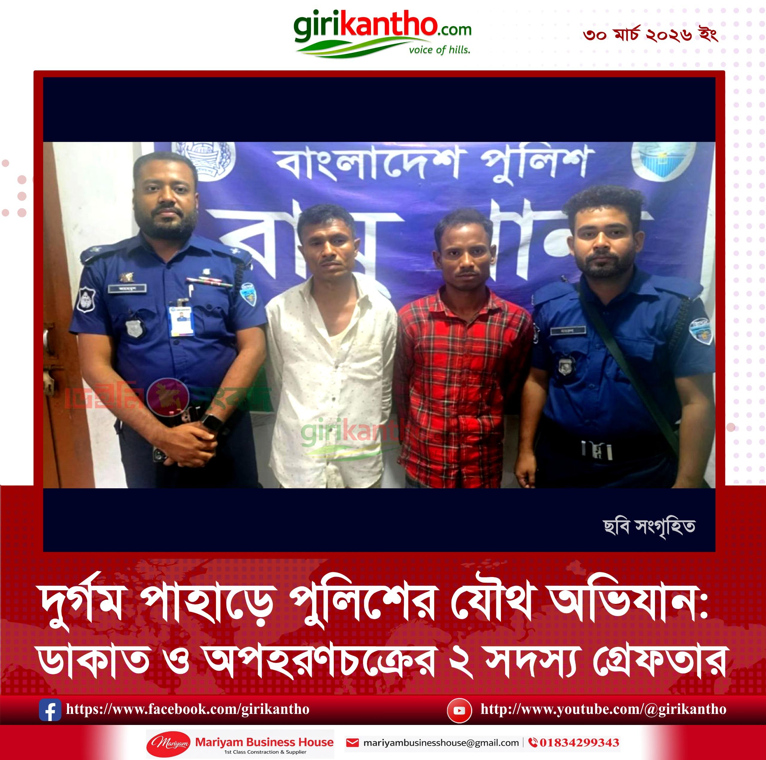 সংযুক্ত ছবি